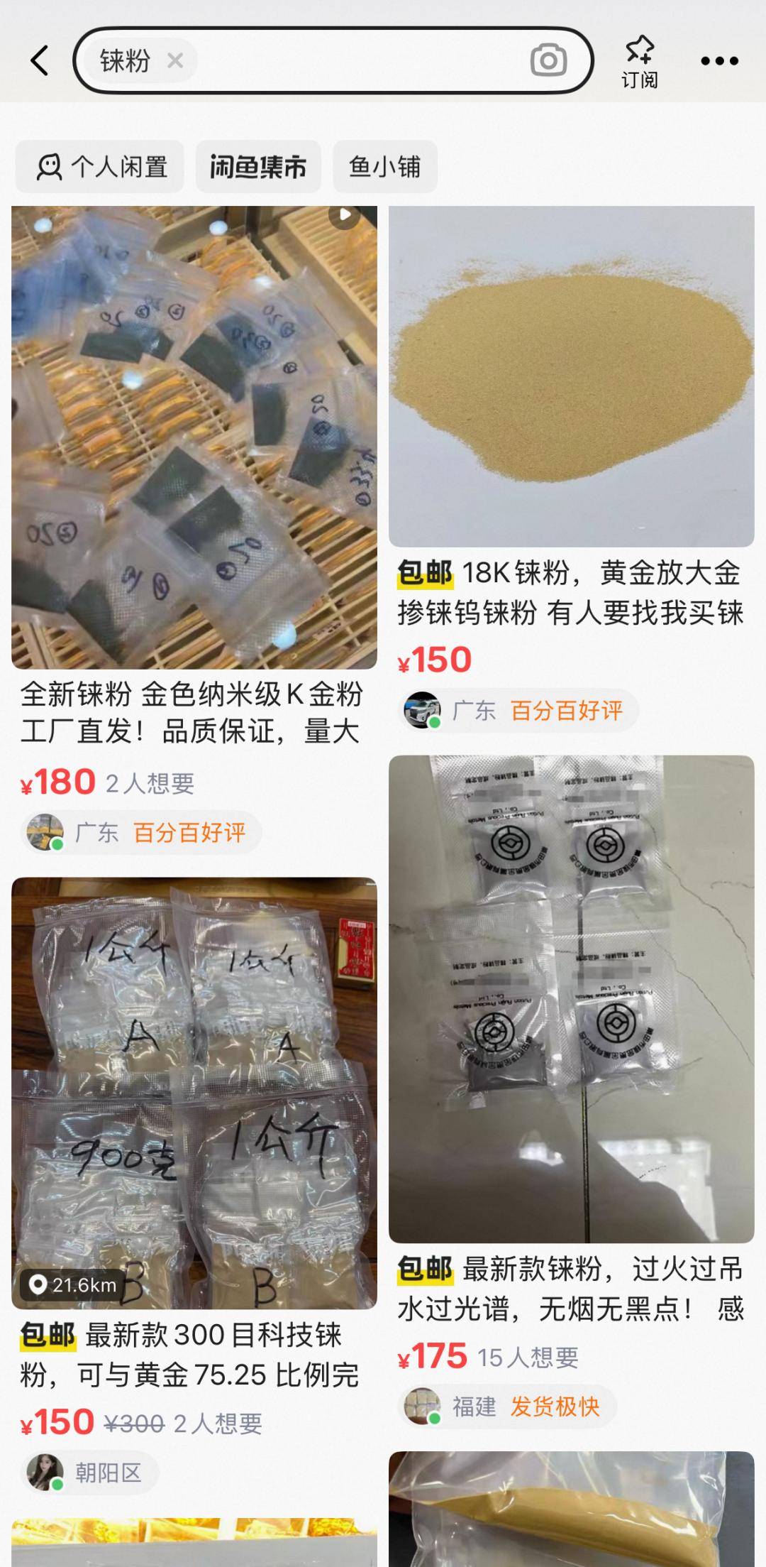 央媒曝光假黄金以假乱真，连火烧、光谱仪都测不出来