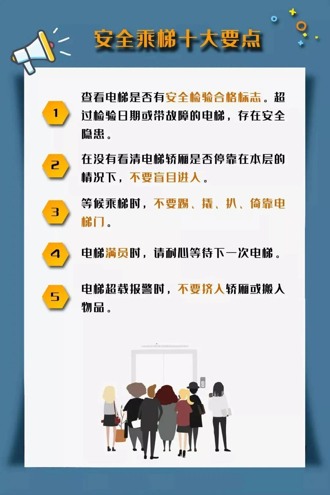 上海一小区电梯安装中发生高处坠落事故，3人死亡！直接经济损失约536万元，事故调查报告公布