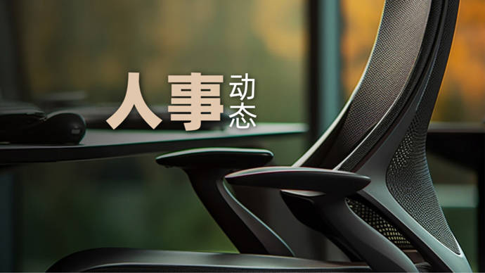 进京履新后,他们升任正部