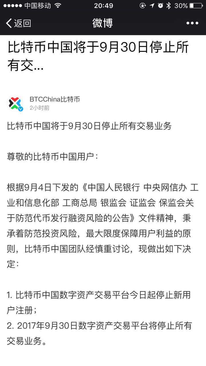 BTC-比特币交易(比特币矿工出售超14万枚btc)